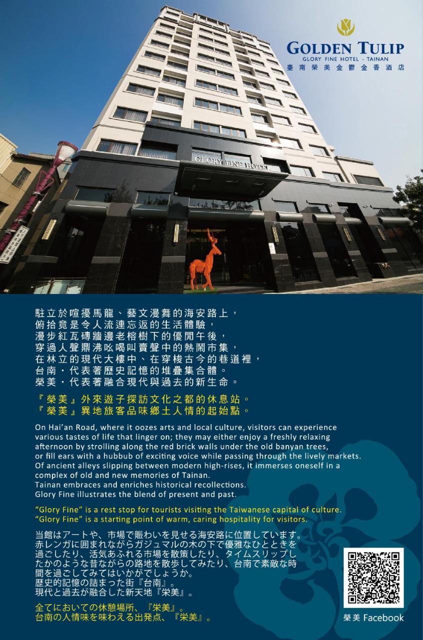 Golden Tulip Glory Fine Hotel Tainan Exterior photo